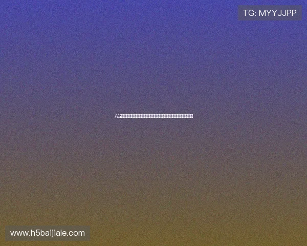 AG视讯澳娱乐平台专业客服全天在线，保障您的游戏体验顺畅无忧