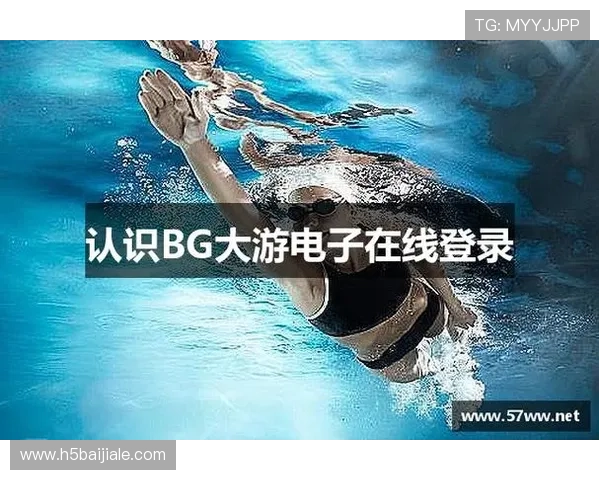 bg大游真人登录线路官网最新登录入口详细解析帮助玩家轻松解决登录难题 bg大游真人登录线路官网最新登录入口详细解析帮助玩家轻松解决登录难题