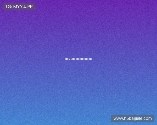 全面解析J9九游百家乐游戏规则与赢取技巧指南