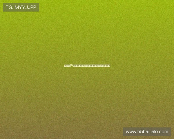 深入了解PA亚娱集团:旗下热门游戏产品、市场布局及用户口碑分析 深入了解PA亚娱集团:旗下热门游戏产品、市场布局及用户口碑分析