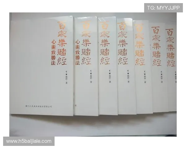 澳门百家乐怎么玩最稳妥，专家分享实用玩法技巧与风险控制方法