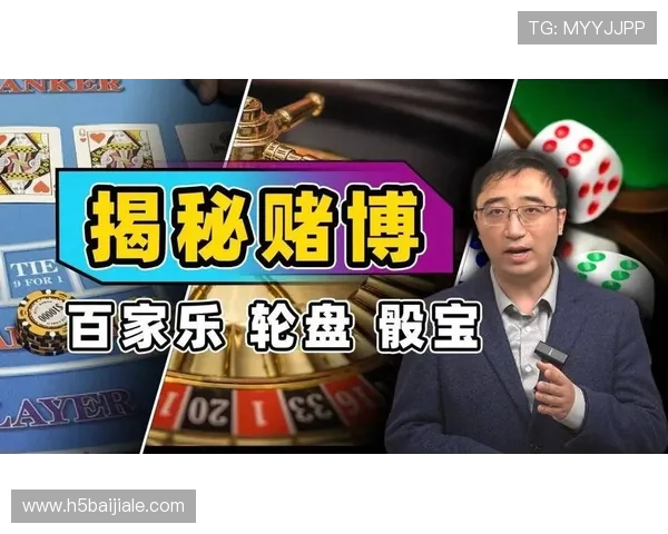 百家乐游戏赢钱方法有哪些实用技巧可以帮助玩家稳步提升胜率 百家乐游戏赢钱方法有哪些实用技巧可以帮助玩家稳步提升胜率