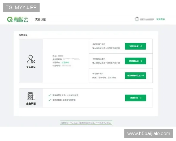注册完成后实名认证流程详解保障账号安全和顺利开启真人娱乐体验