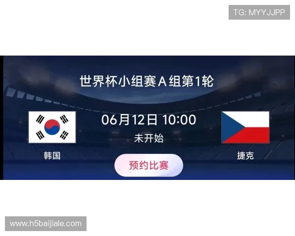 2026年世界杯韩国与捷克比赛前的战术分析与赛前预测报告