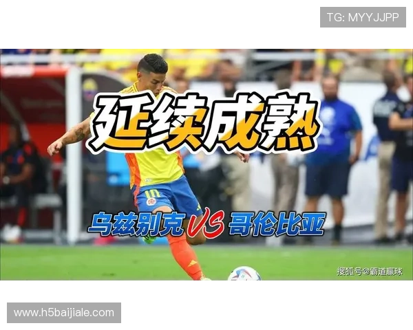 乌兹别克斯坦对哥伦比亚竞猜规则说明及赛事投注策略分享