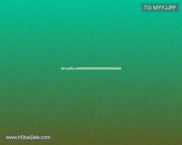 使用mg真人app一站式获取世界杯现场报道、赛后点评和精彩瞬间集锦的最佳选择 使用mg真人app一站式获取世界杯现场报道、赛后点评和精彩瞬间集锦的最佳选择
